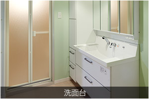 洗面台